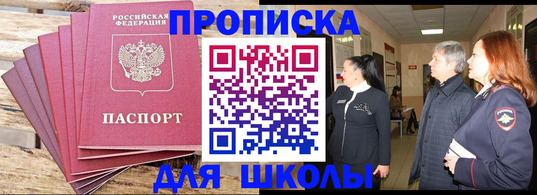 временная регистрация надежно в Болотном
